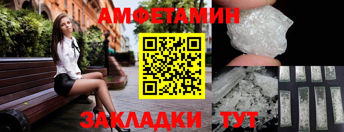 Amphetamine  Вход с VPN  Кулебаки  Amphetamine 97% 