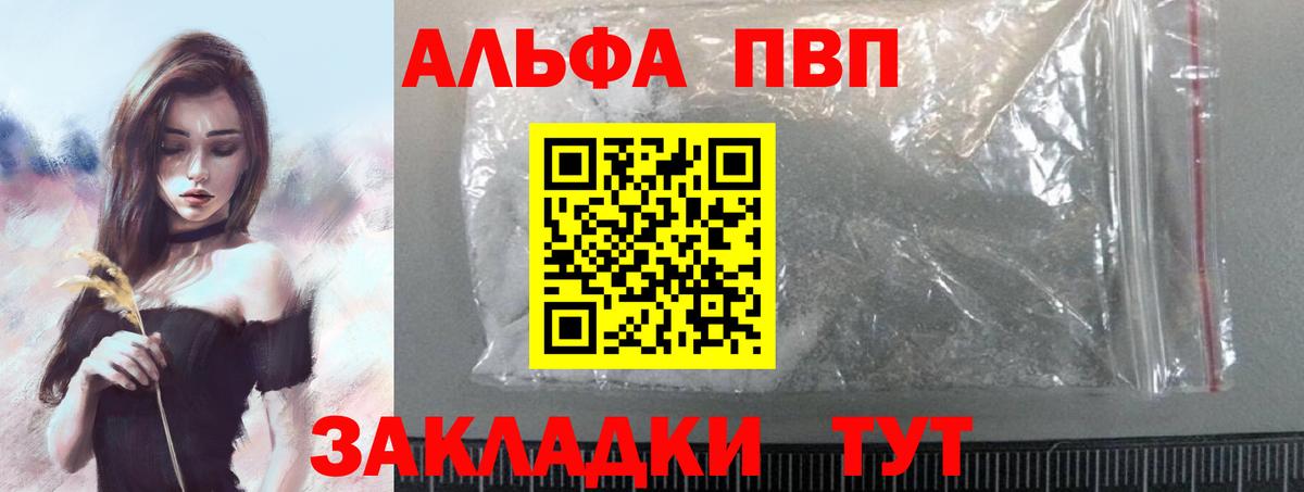 A PVP Crystall  Альфа ПВП  Кулебаки  A-PVP СК  Вход с VPN 