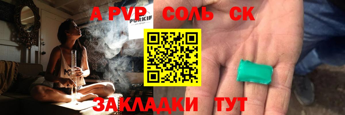 APVP крисы CK Кулебаки