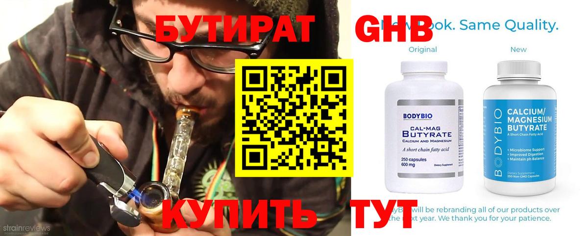 ГАШ  ГАШИШ  Вход с VPN  Кулебаки  МЕФ   Мефедрон  Конопля 