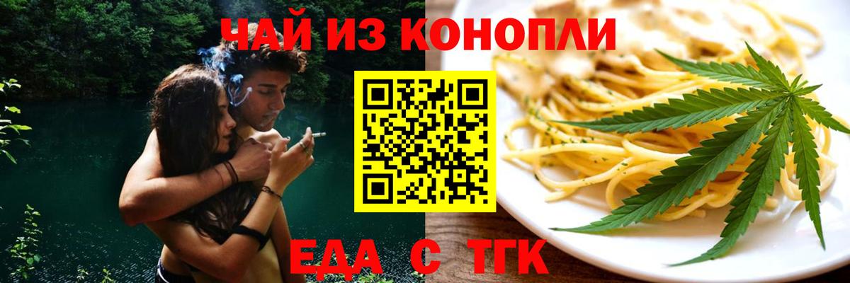 Cannafood марихуана  Вход с VPN  Кулебаки 