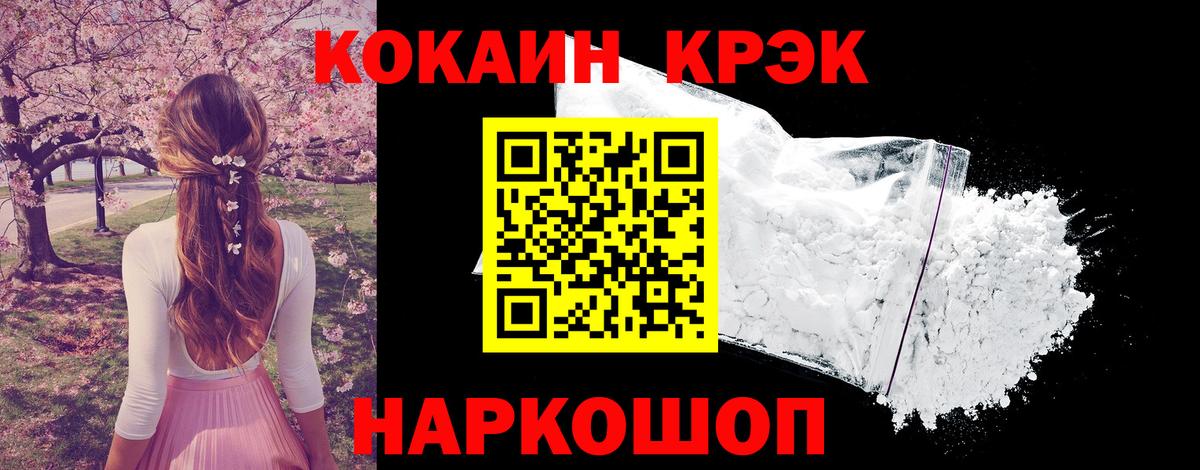 COCAIN FishScale Кулебаки