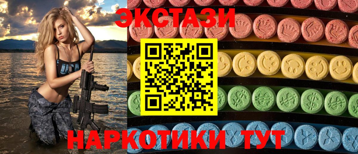 Ecstasy MDMA Кулебаки
