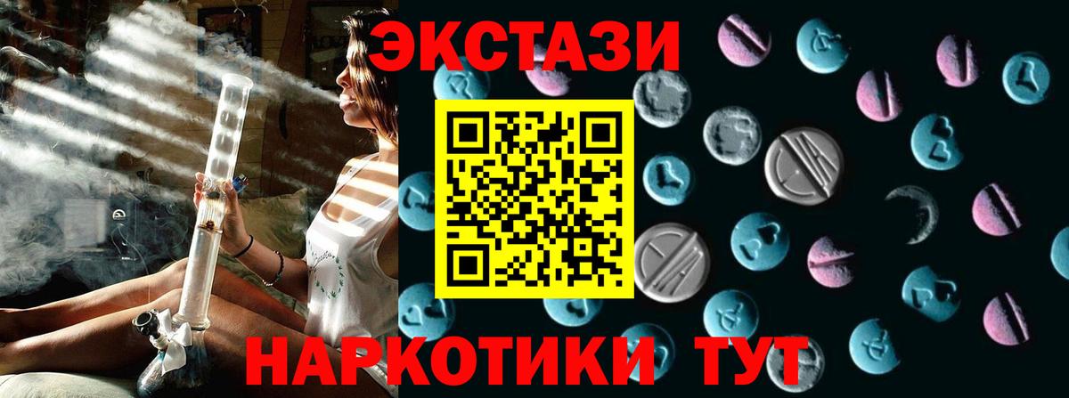 Кулебаки  ЭКСТАЗИ 250 мг  Вход с VPN 
