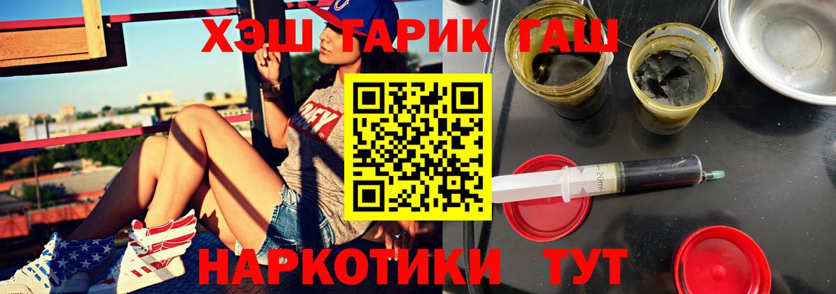 Кулебаки  ГАШИШ  ГАШИШ ice o lator  Вход с VPN  ГАШ ice o lator 