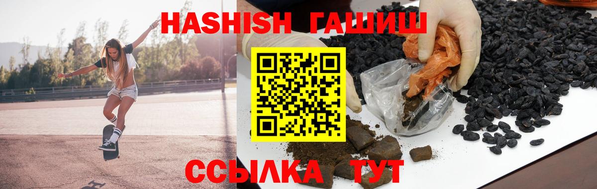 Гашиш ice o lator Кулебаки