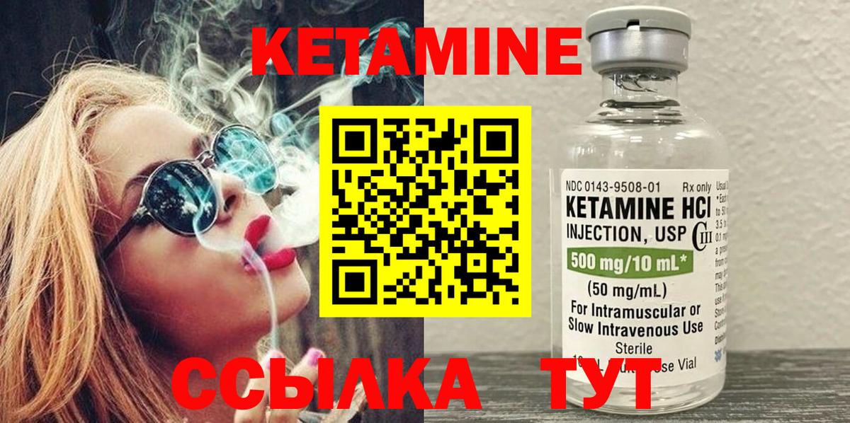 КЕТАМИН ketamine  Кетамин VHQ  Вход с VPN  Кулебаки 