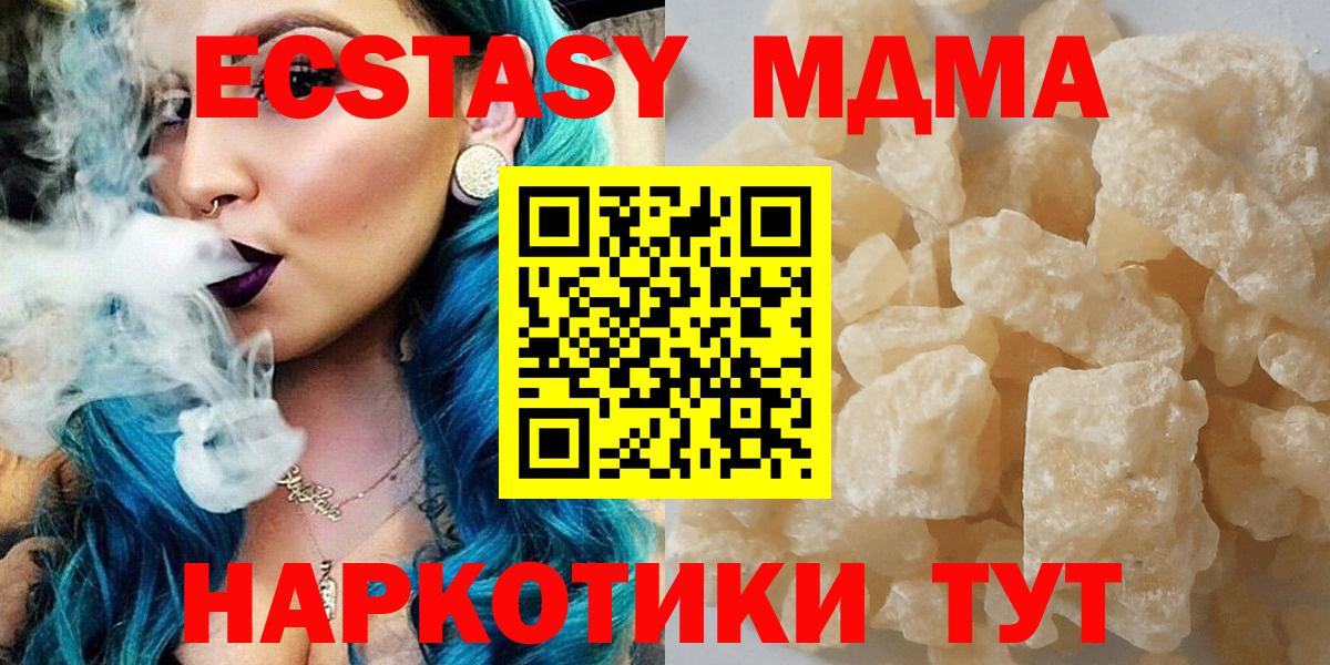 MDMA  Вход с VPN  МДМА VHQ  Кулебаки  MDMA молли 