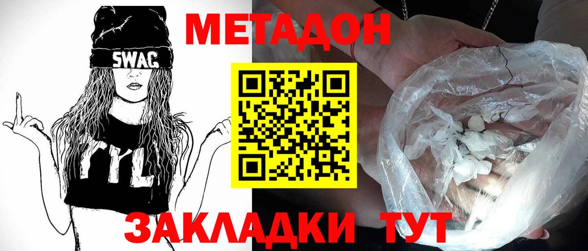 МЕТАДОН VHQ Кулебаки