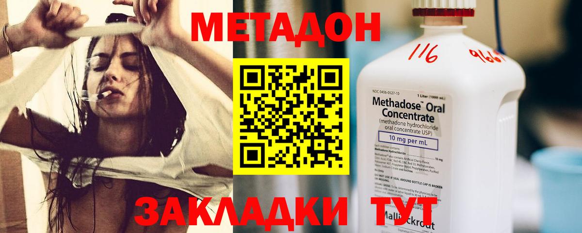 МЕТАДОН мёд  Метадон кристалл  Вход с VPN  Кулебаки 