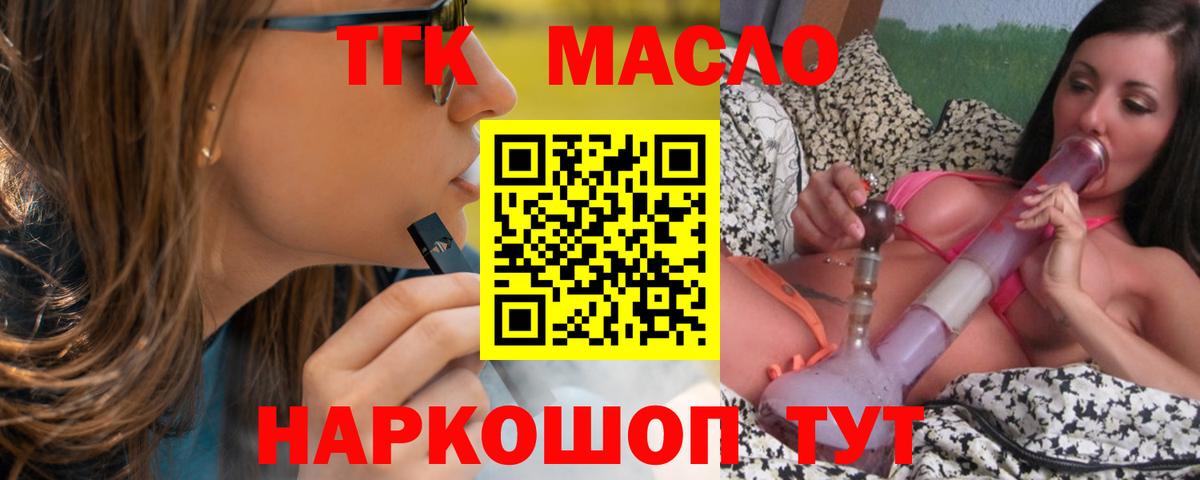 Кулебаки  Дистиллят ТГК жижа  Дистиллят ТГК вейп  Вход с VPN 